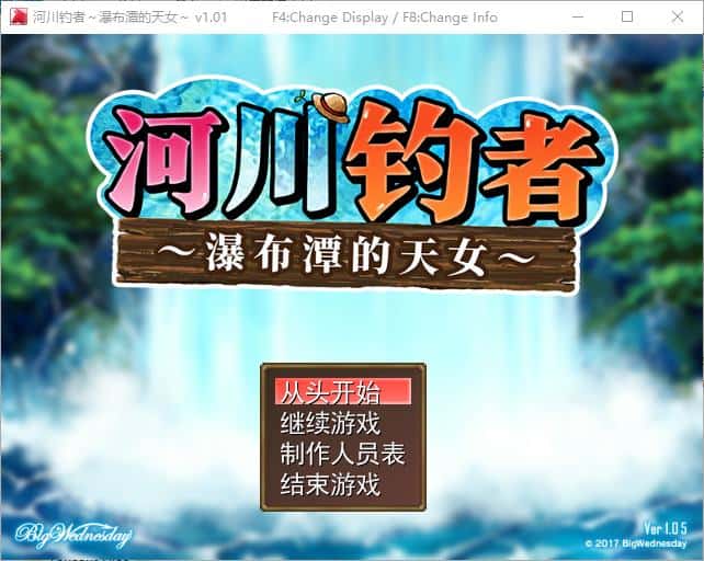 河川钓者～瀑布潭的天女～插画